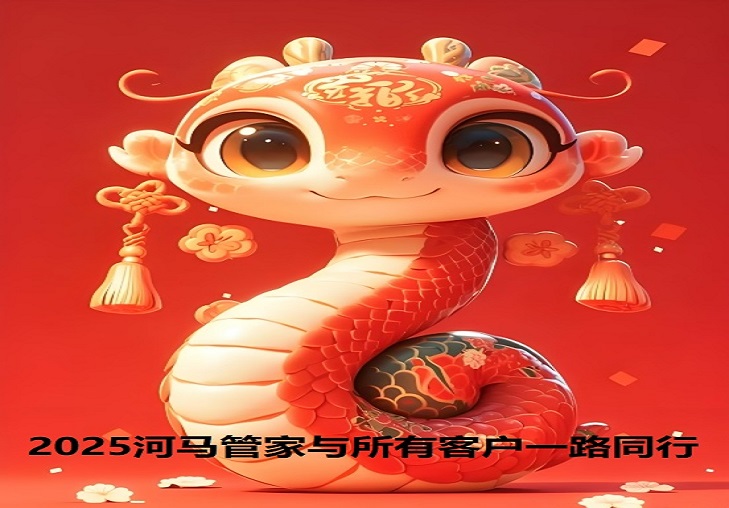 2024：銘記與感恩；2025：憧憬與奮斗