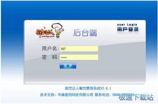 廚藝達(dá)人使用手冊PDF下載指南與餐飲管理精華