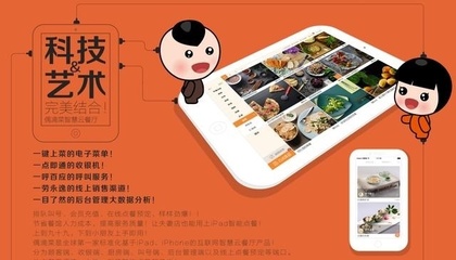 掃碼點(diǎn)餐 數(shù)字化餐飲管理的創(chuàng)新模式